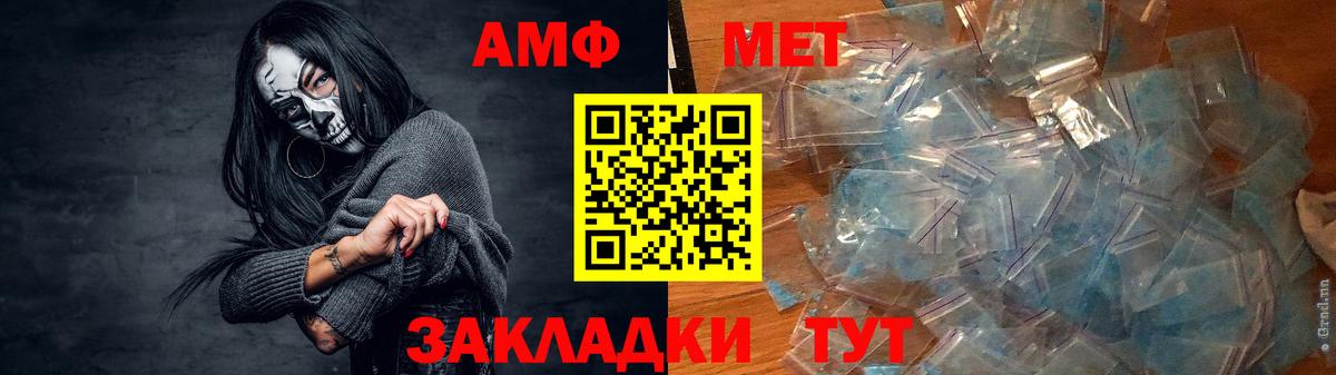 АМФЕТАМИН Premium Ачинск