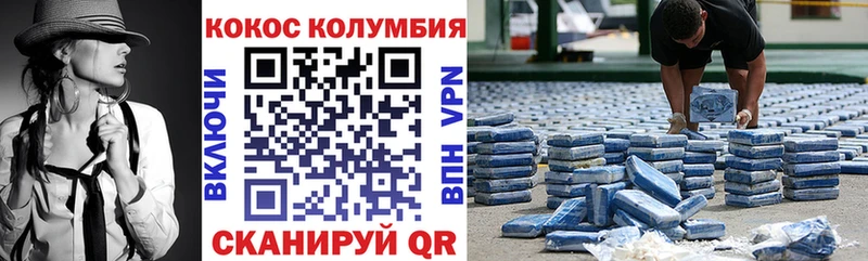 Кокаин VHQ  Ачинск 