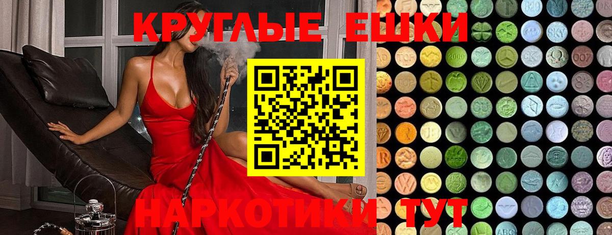 Ecstasy XTC Ачинск