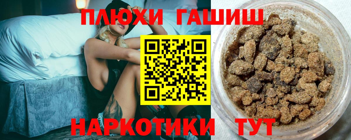 ГАШИШ hashish  Вход с VPN  Ачинск  ГАШ  ГАШИШ ice o lator 