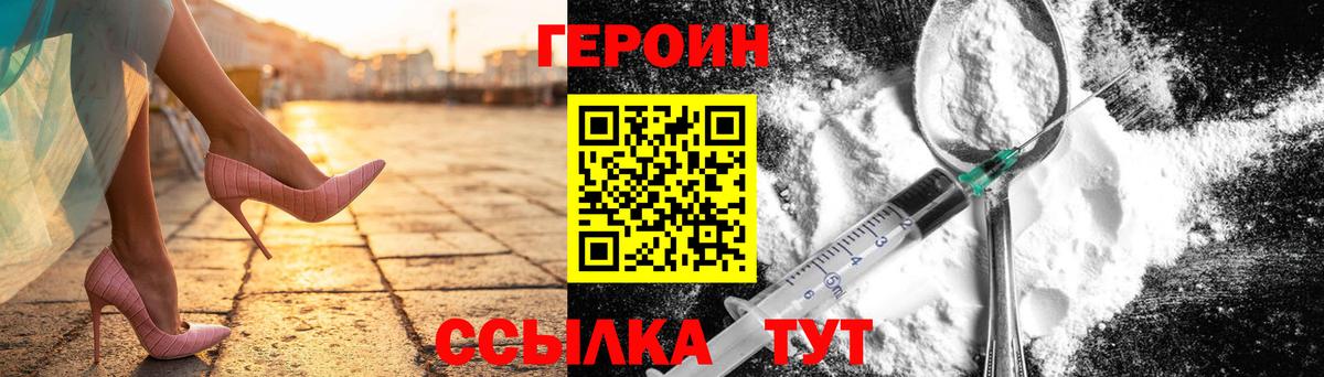 ГЕРОИН  ГЕРОИН гречка  Вход с VPN  Ачинск 