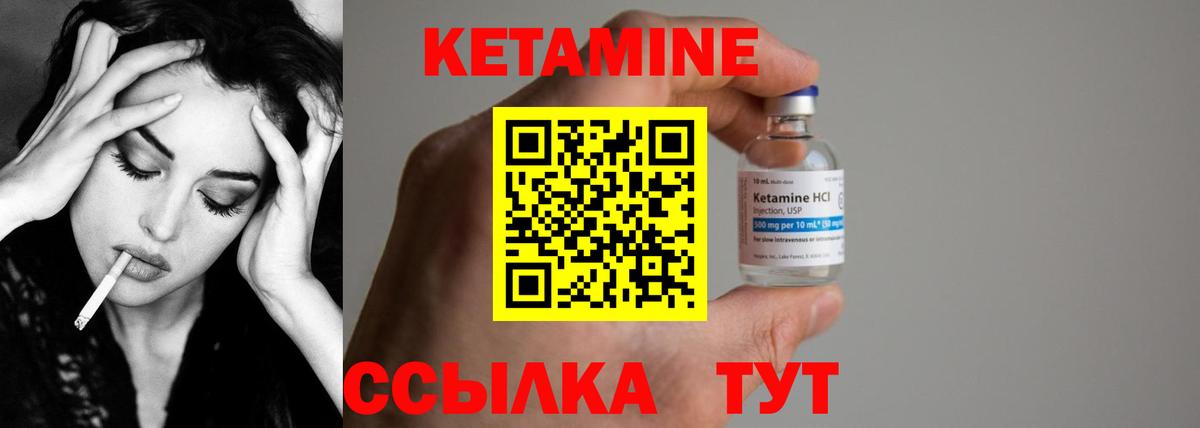 КЕТАМИН ketamine  КЕТАМИН VHQ    вход  Вход с VPN  Ачинск 