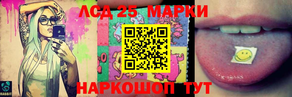 Лсд 25 экстази ecstasy Ачинск