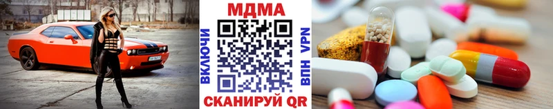 MDMA кристаллы  купить  цена  Ачинск 