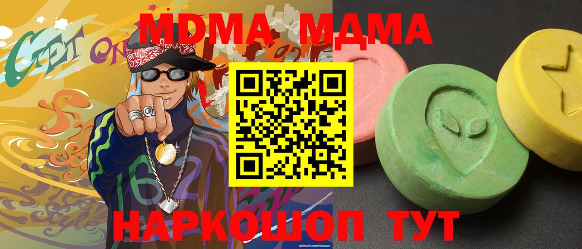 MDMA crystal  MDMA  Ачинск  MDMA кристаллы  Вход с VPN 