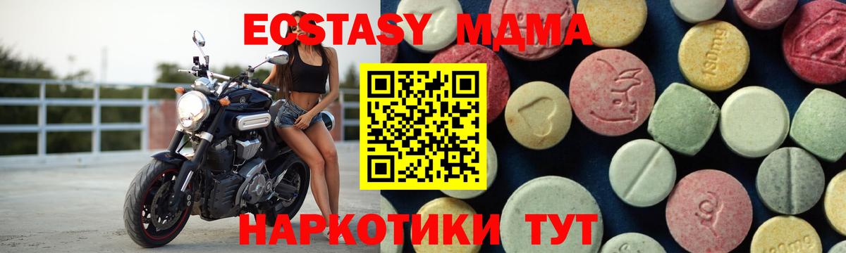 МДМА молли Ачинск