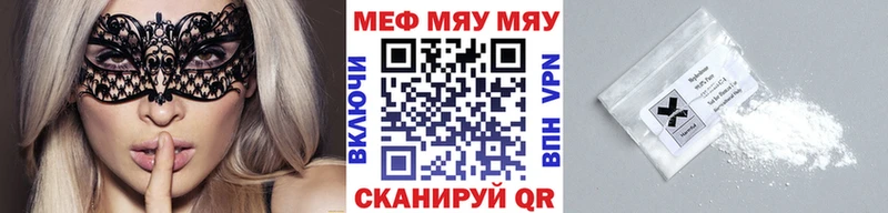 МЕФ мука  Ачинск 