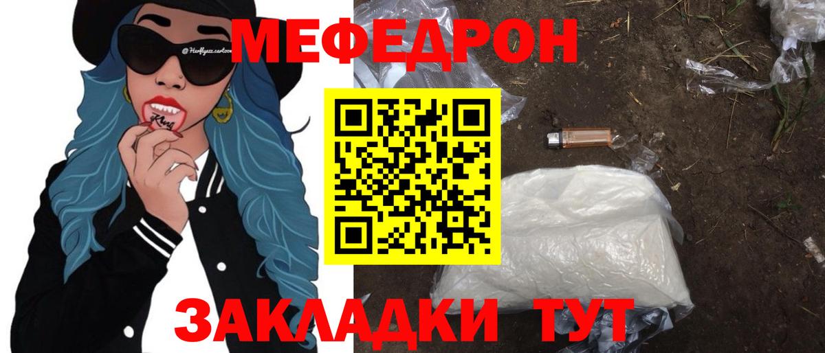 Меф мука Ачинск