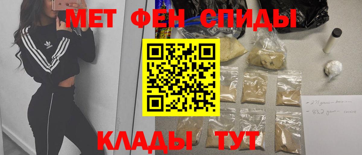 Ачинск  Первитин кристалл  Вход с VPN 