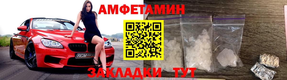 Первитин пудра Ачинск