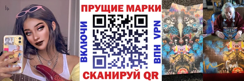 Наркотические марки 1,5мг  Ачинск 