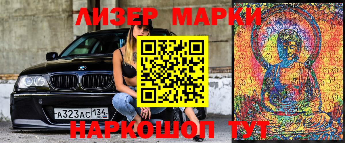 Марки NBOMe 1,8мг  Наркотические марки  Ачинск  Вход с VPN 